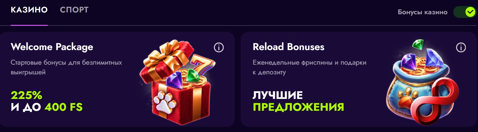 Бонусы и акции Irwin Casino