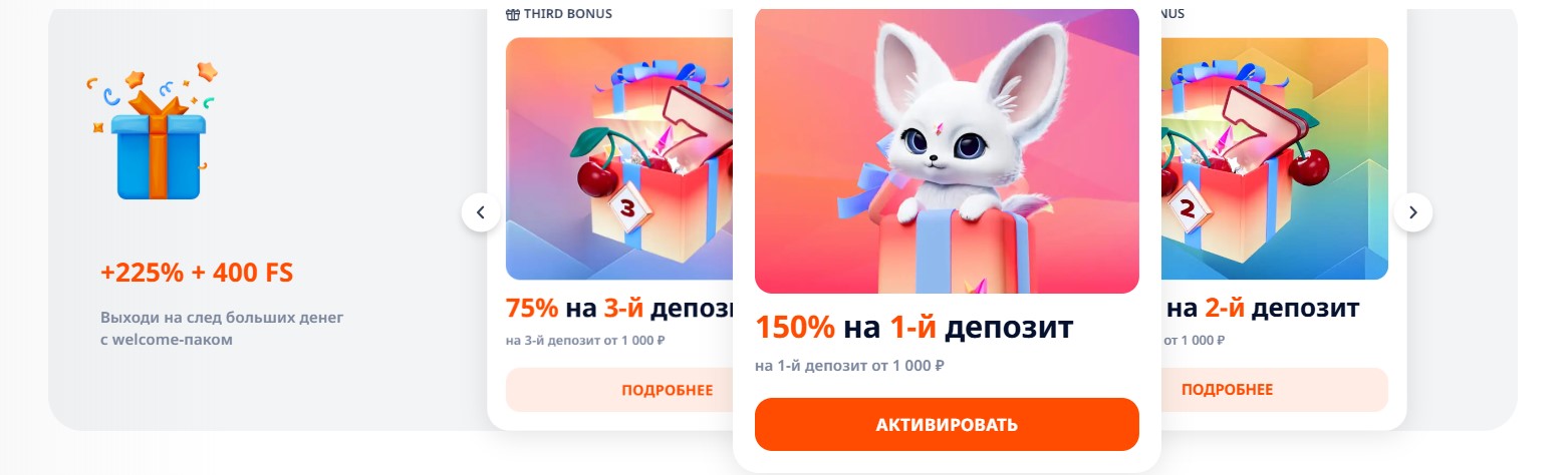 Актуальные бонусы казино Monro