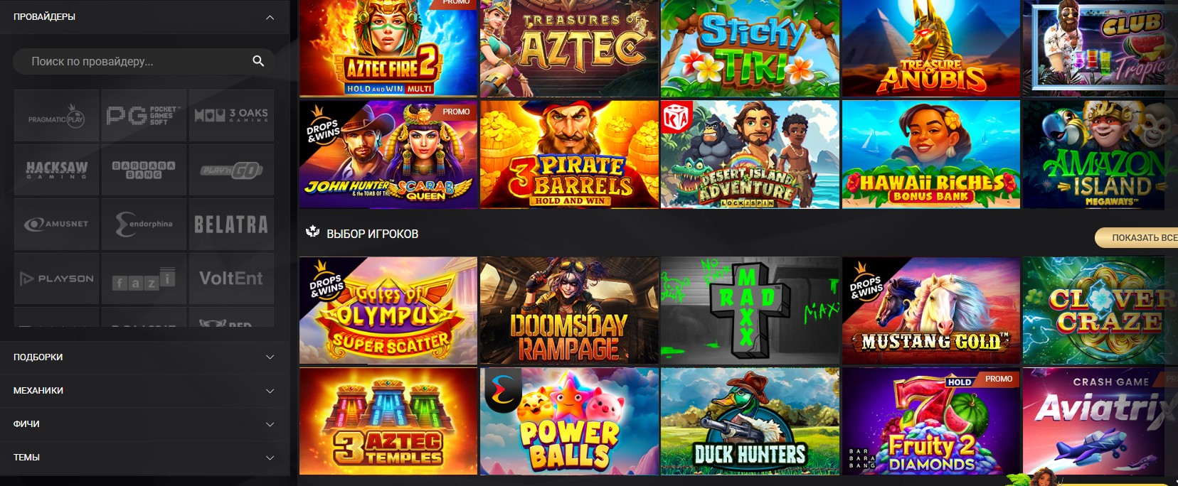 Ассортимент игр в 1xSlots: что можно найти и чем удивлять?