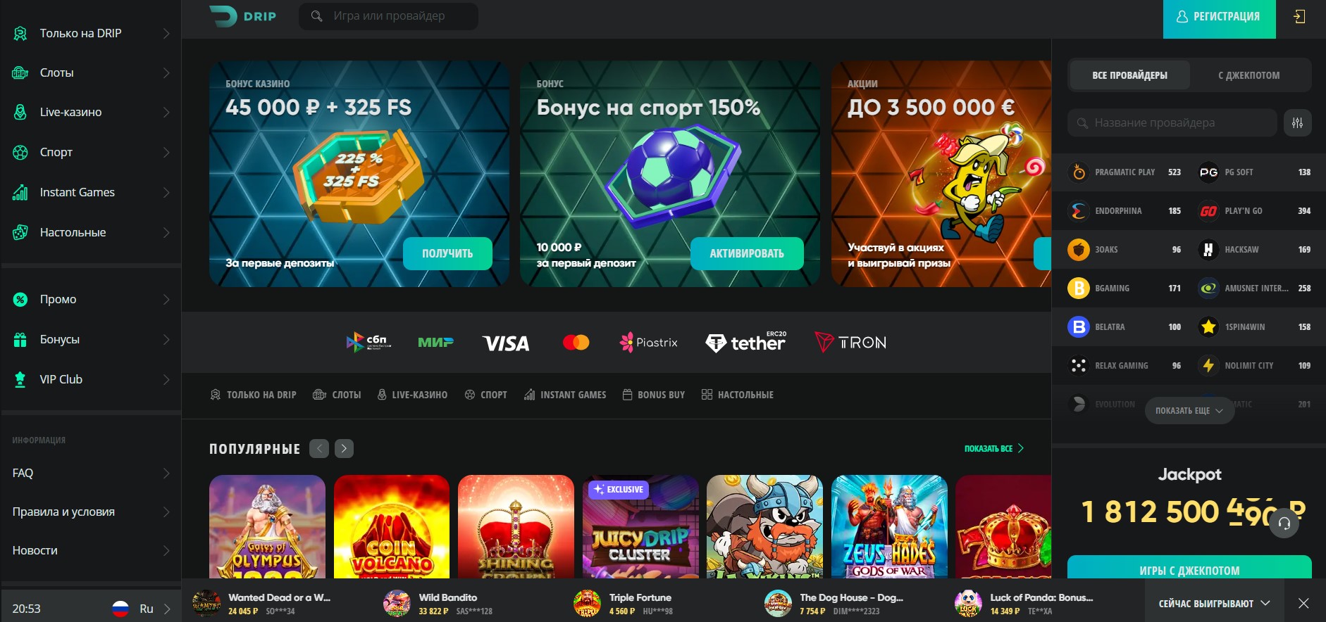 Drip Casino 2025