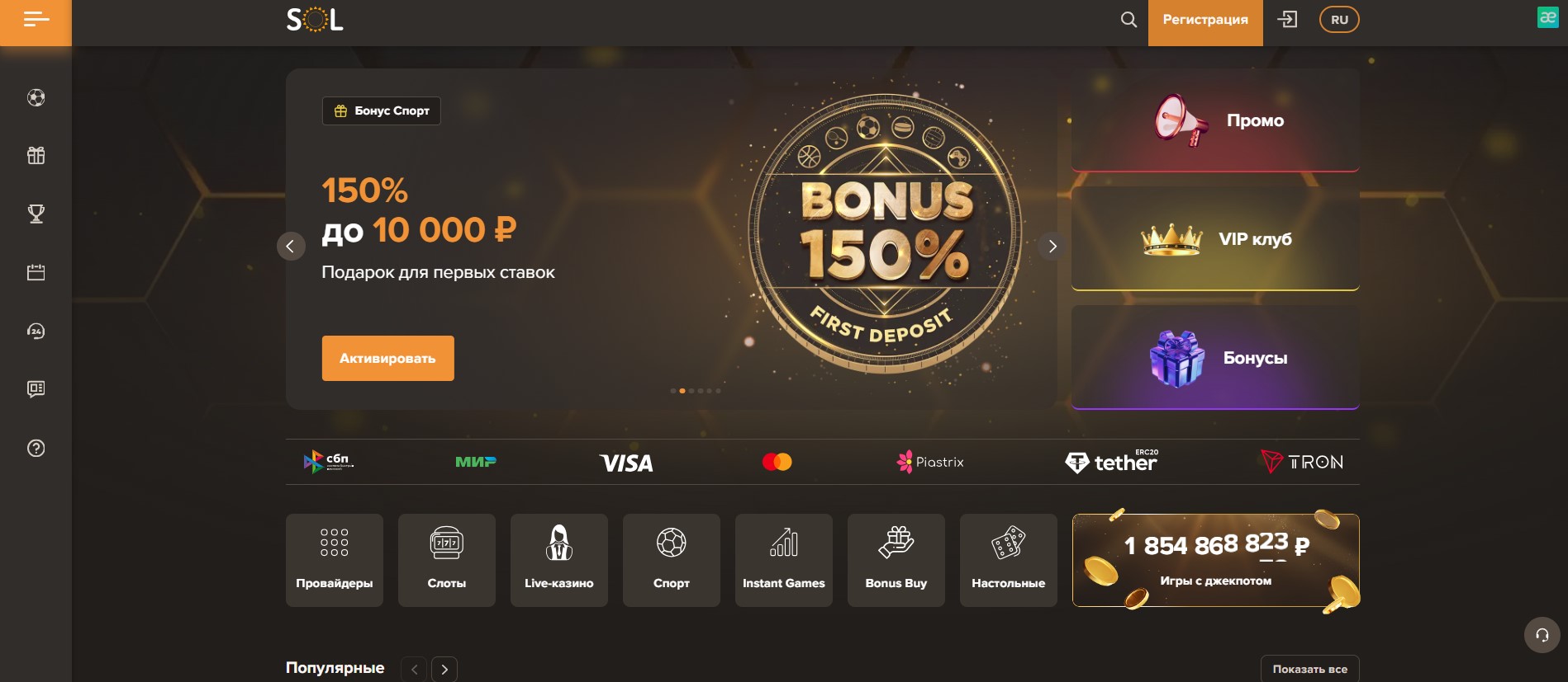 Sol Casino