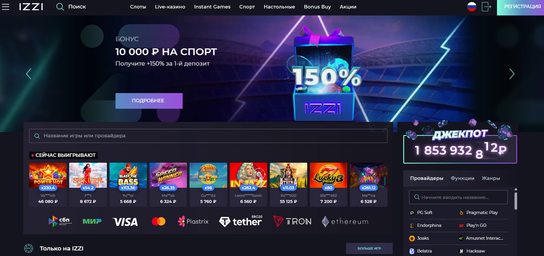 Izzi Casino
