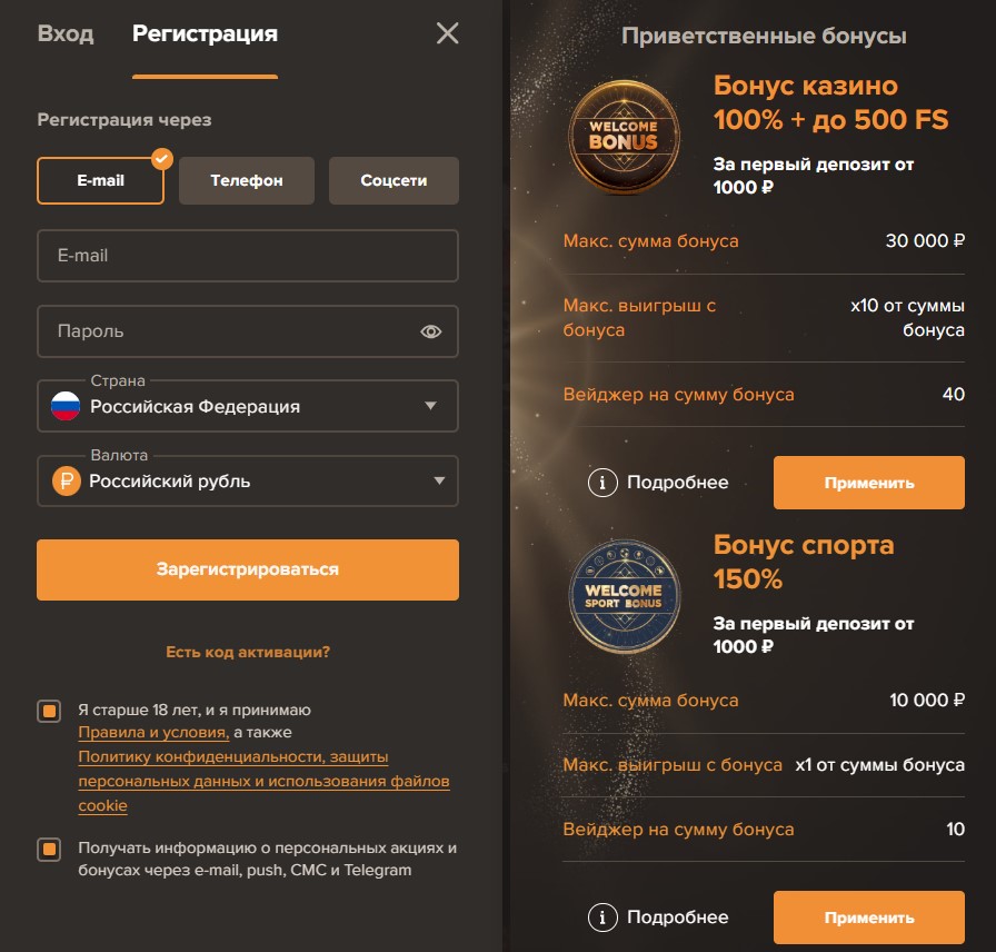 Процесс регистрации на SOL Casino
