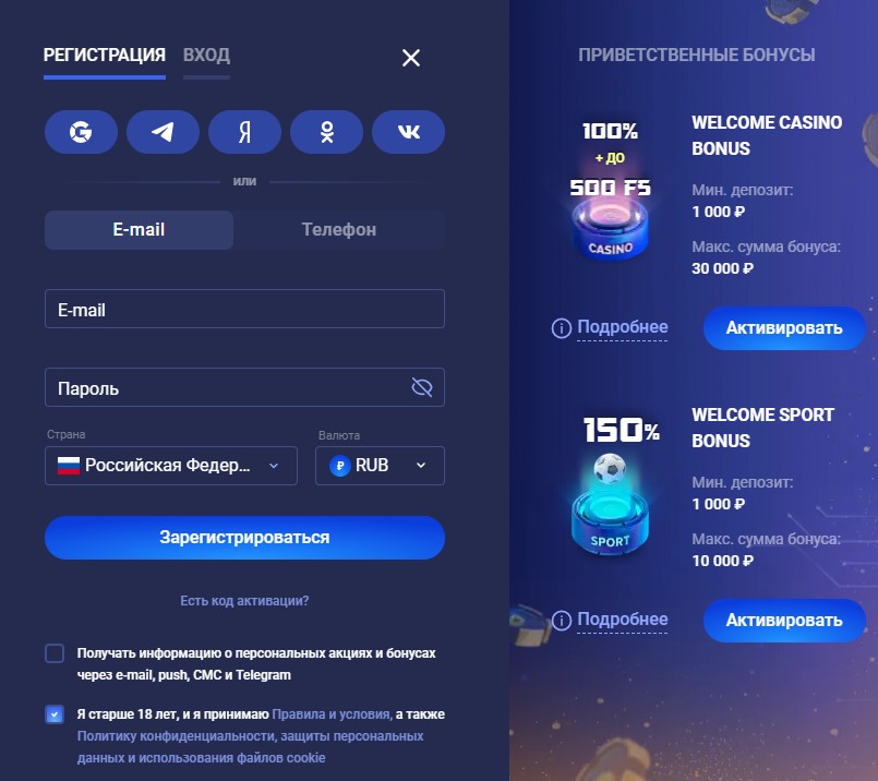 Регистрация и верификация в LEGZO