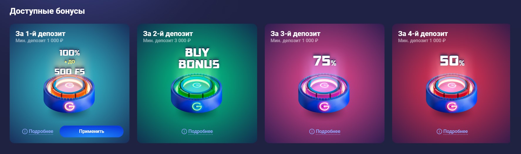 Актуальные бонусы LEGZO Casino