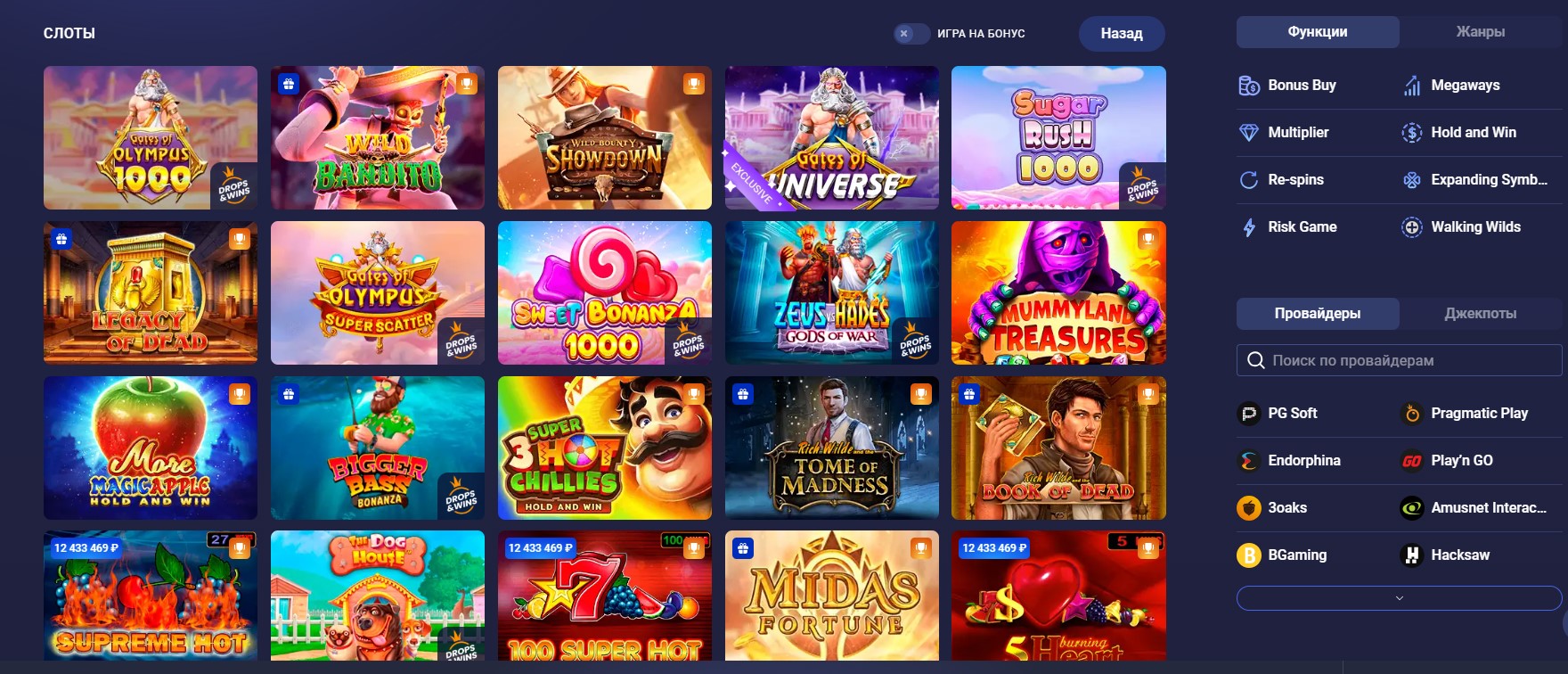 Игры и разделы LEGZO Casino
