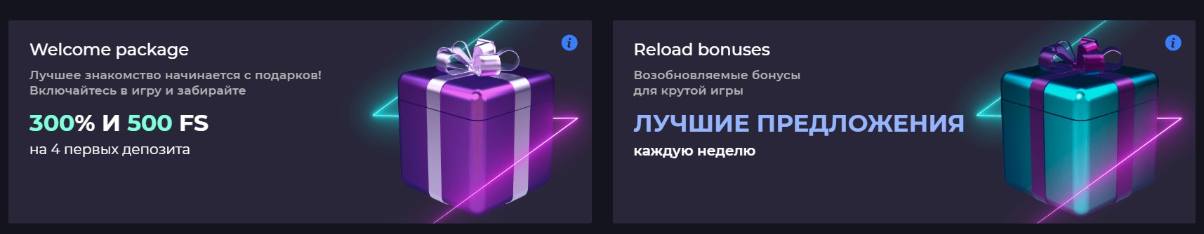 Бонусы казино IZZI