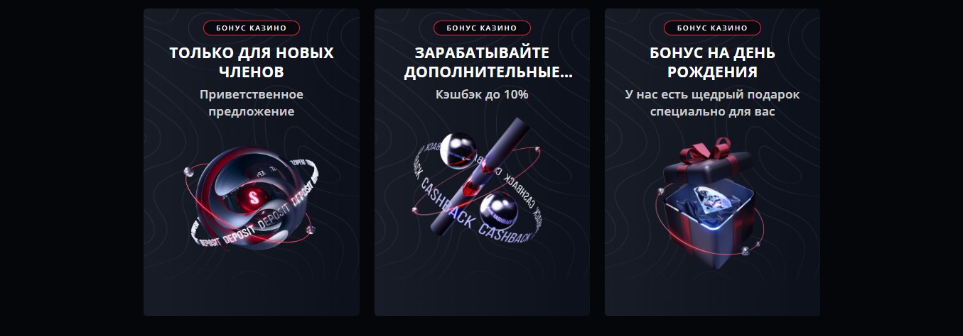 Бонусы STARDA Casino на 2025 год