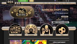 ROX Casino (казино РОКС) — игровые автоматы онлайн ROX Casino (казино РОКС) — игровые автоматы онлайн