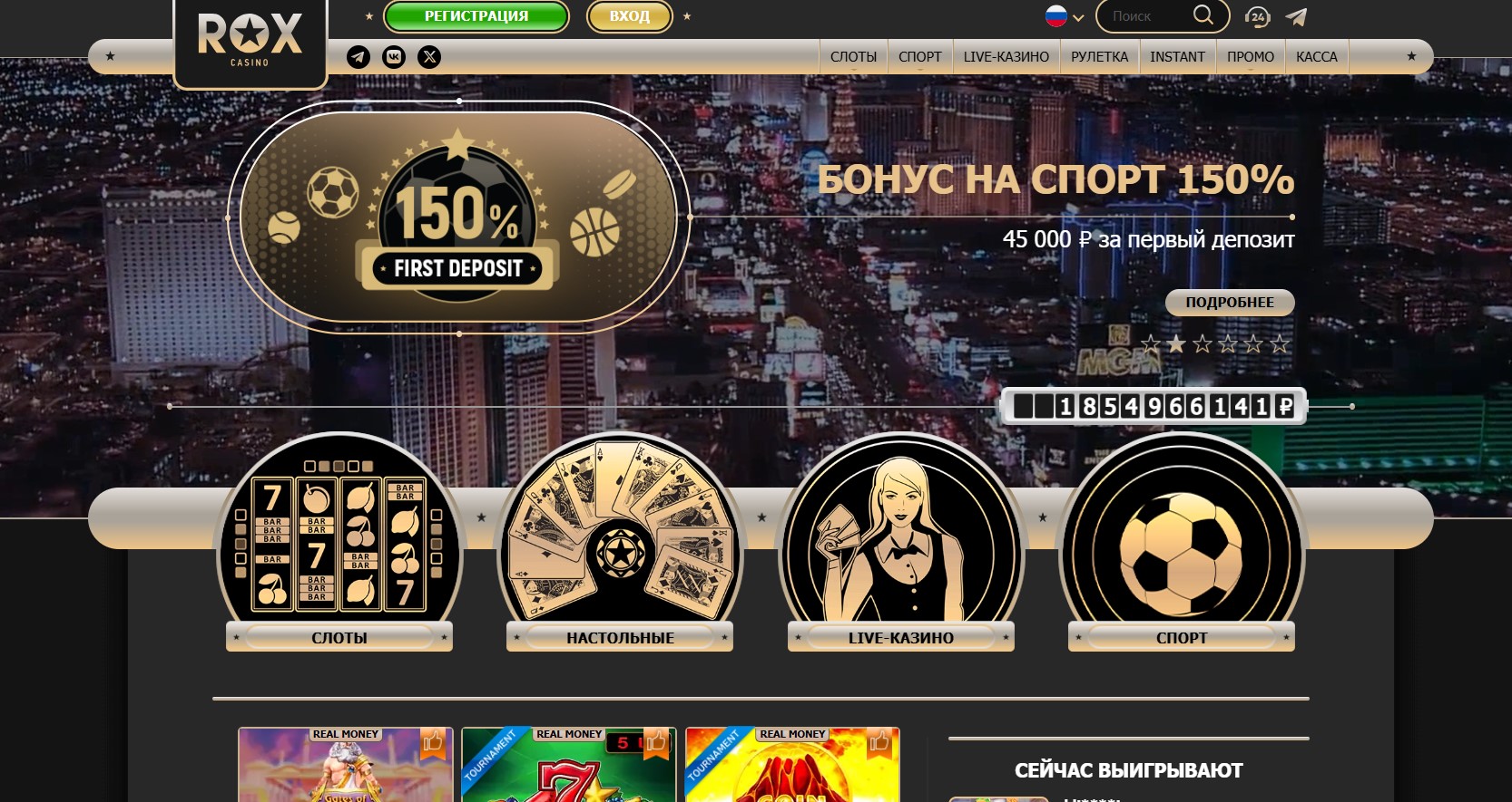 ROX Casino (казино РОКС)