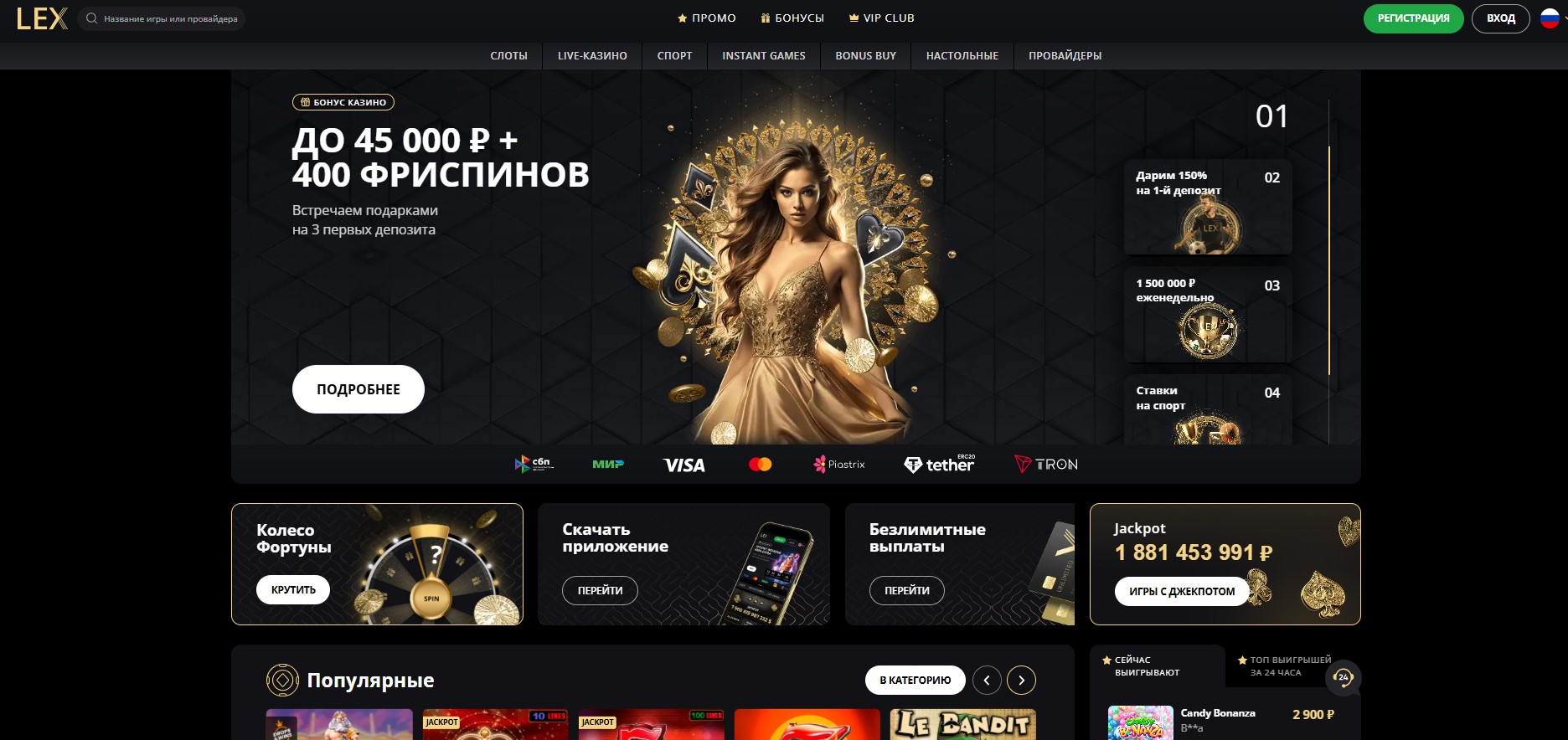 Lex Casino