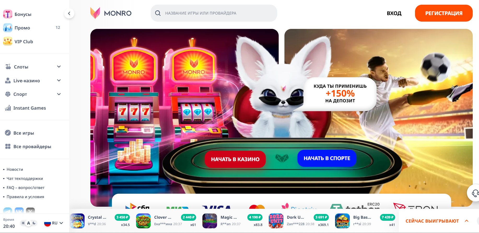 Monro Casino