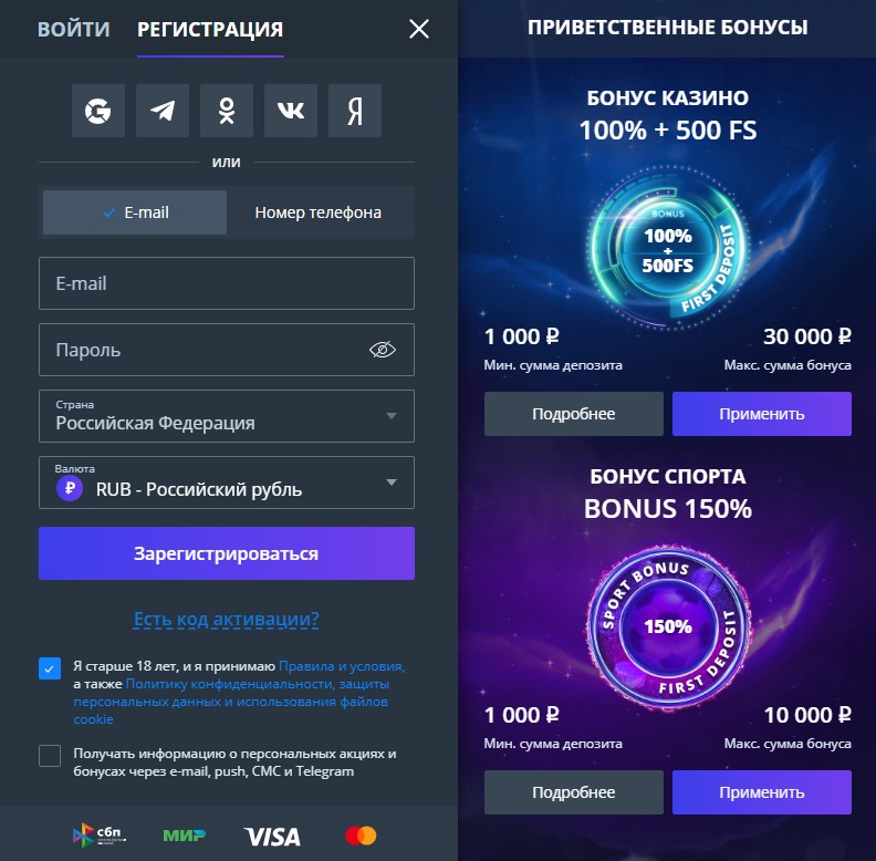 Игры, регистрация и разделы в JET Casino