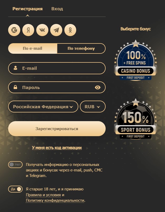 Как зарегистрироваться в ROX Casino?