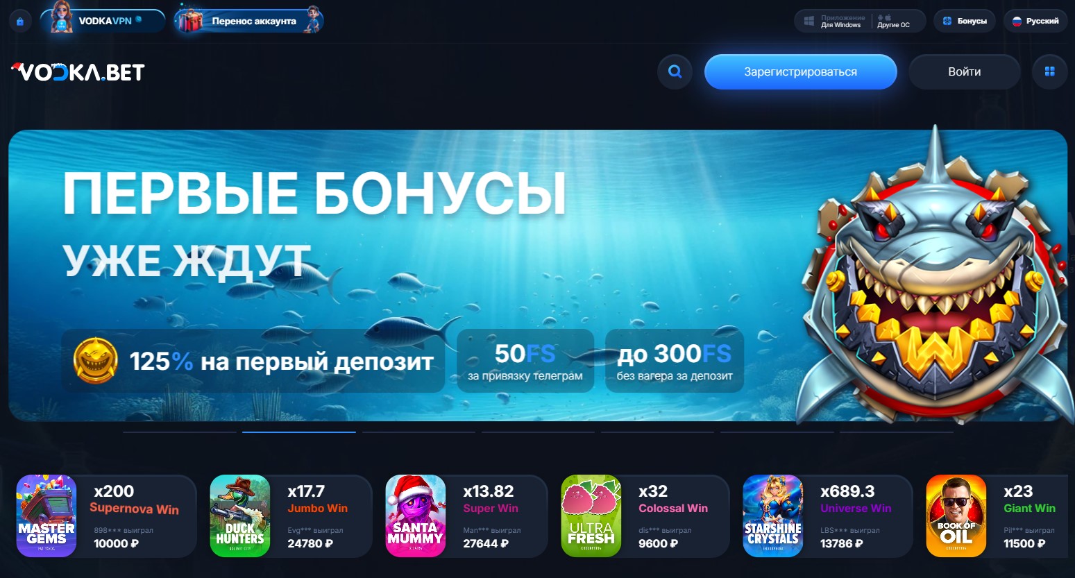 Vodka Casino