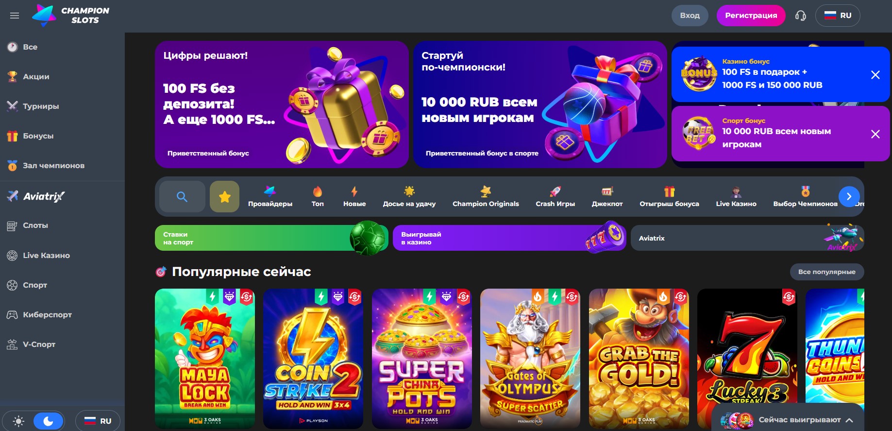 Champion Casino
