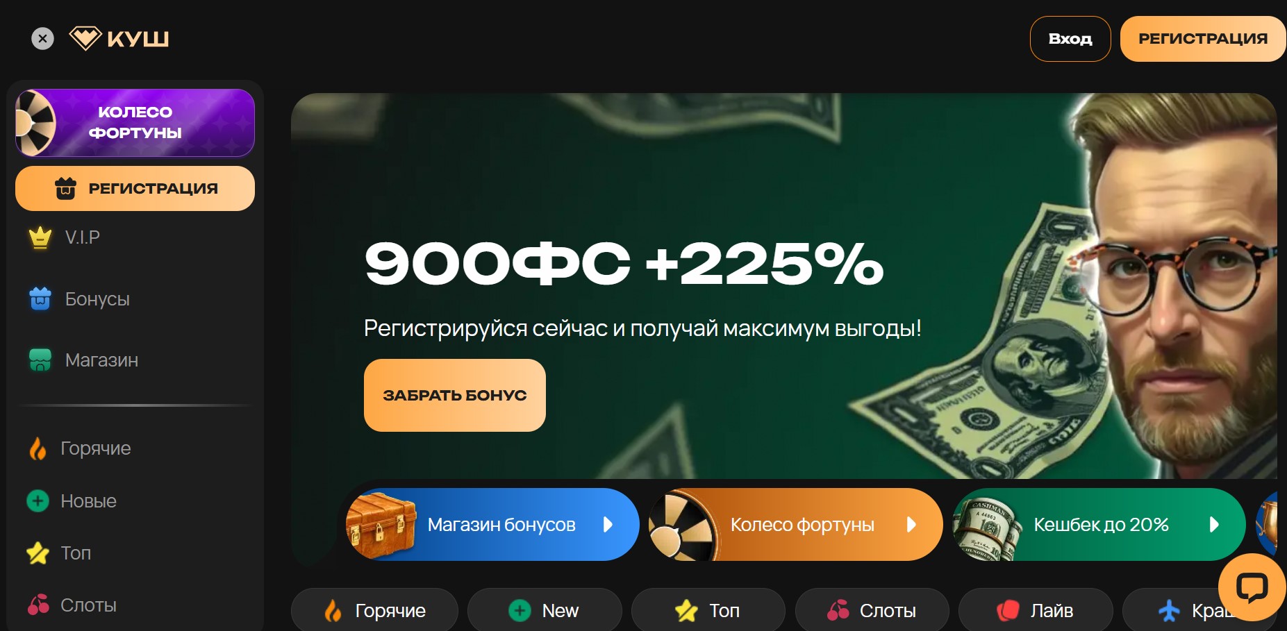 Казино Куш